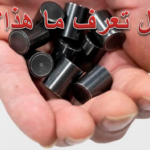 كبسولات نووية تستعد كندا لدفنها